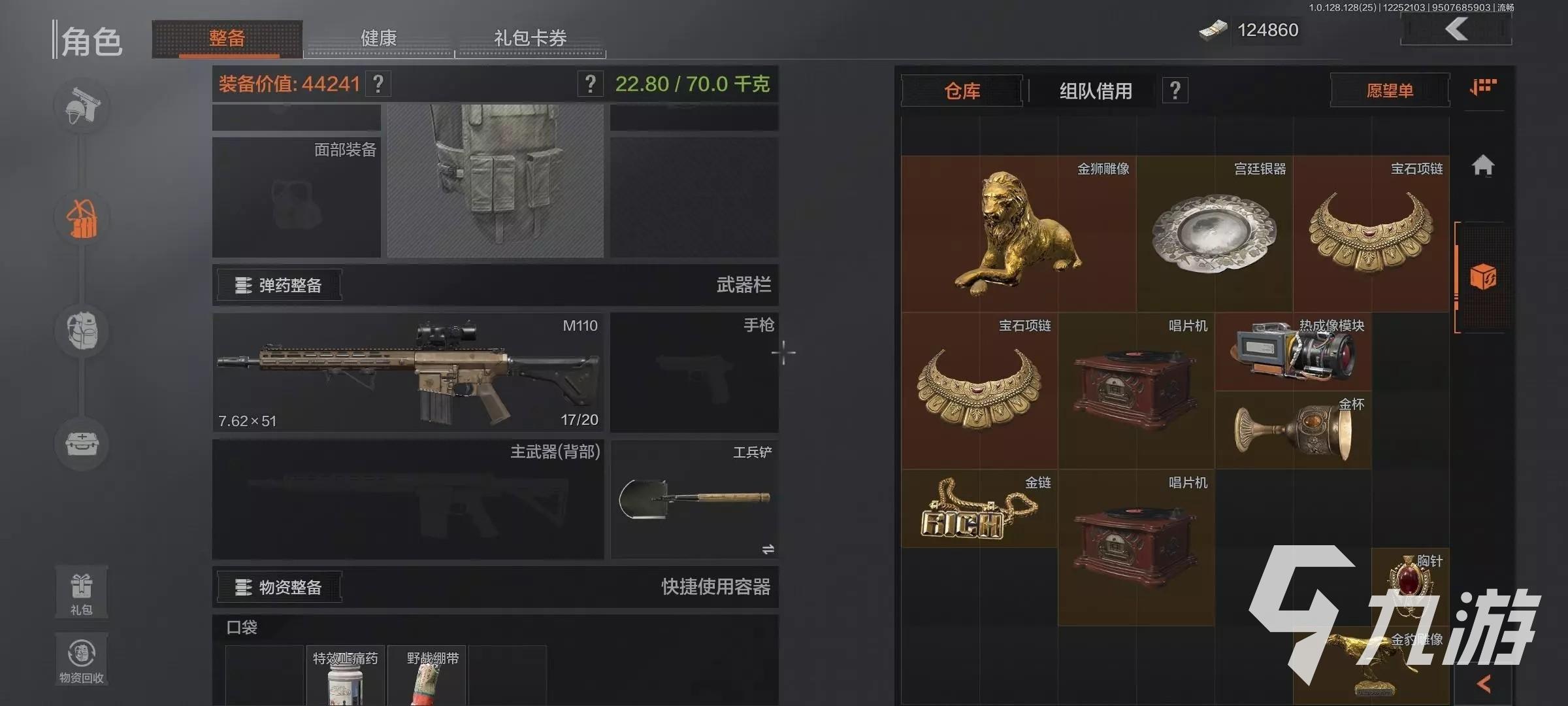 暗区账号ID在哪里_2