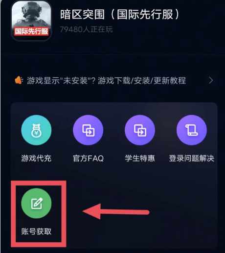 暗区账号安全指南:如何正确设置与管理账号密码?