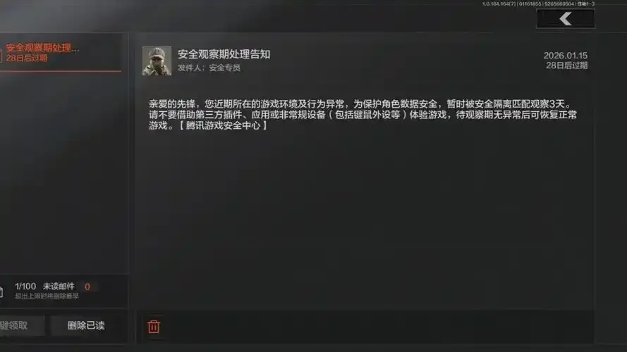 暗区账号被盗毁号怎么办