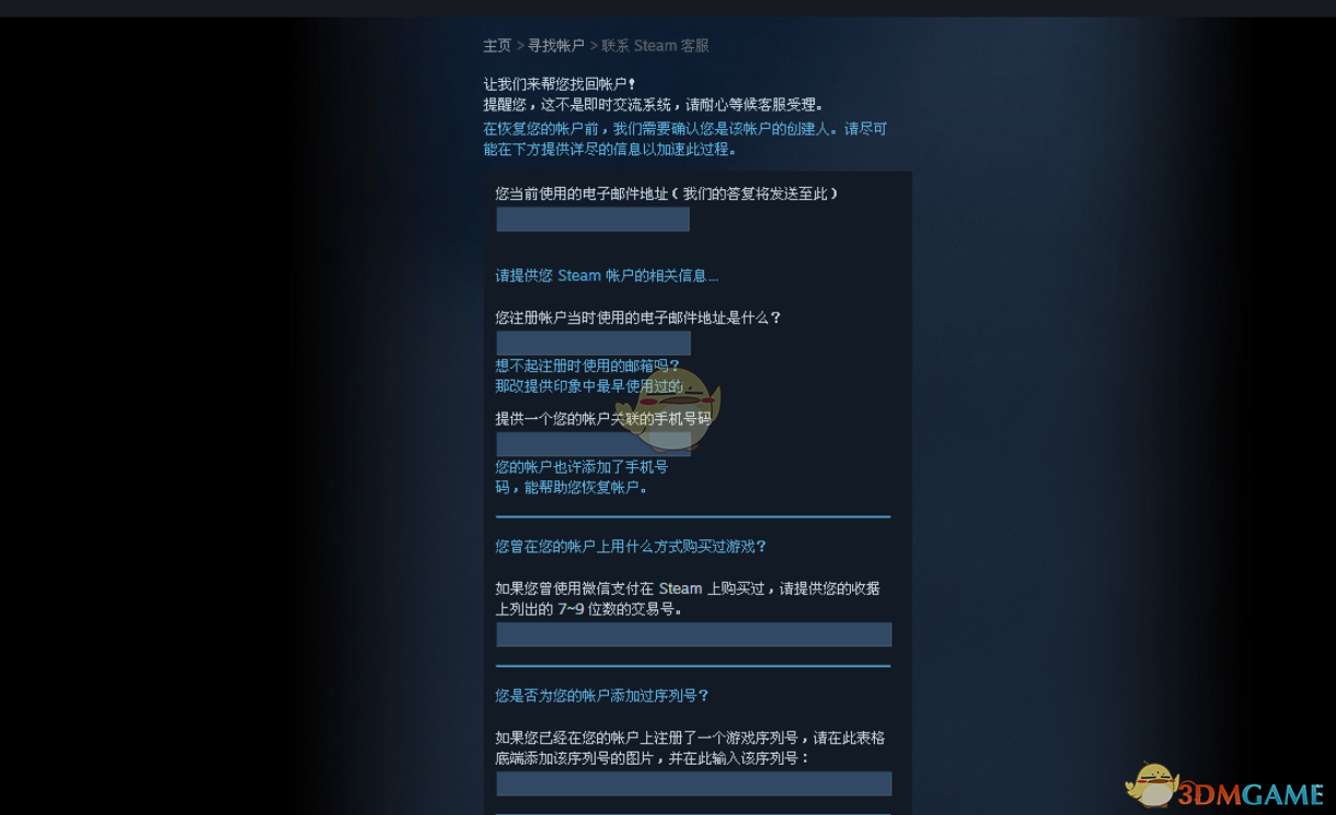 暗区账号被盗了怎么办?