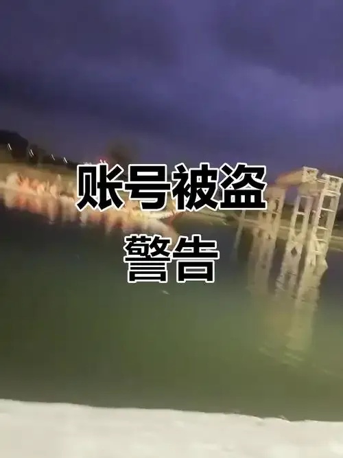 暗区账号被盗了怎么办_2