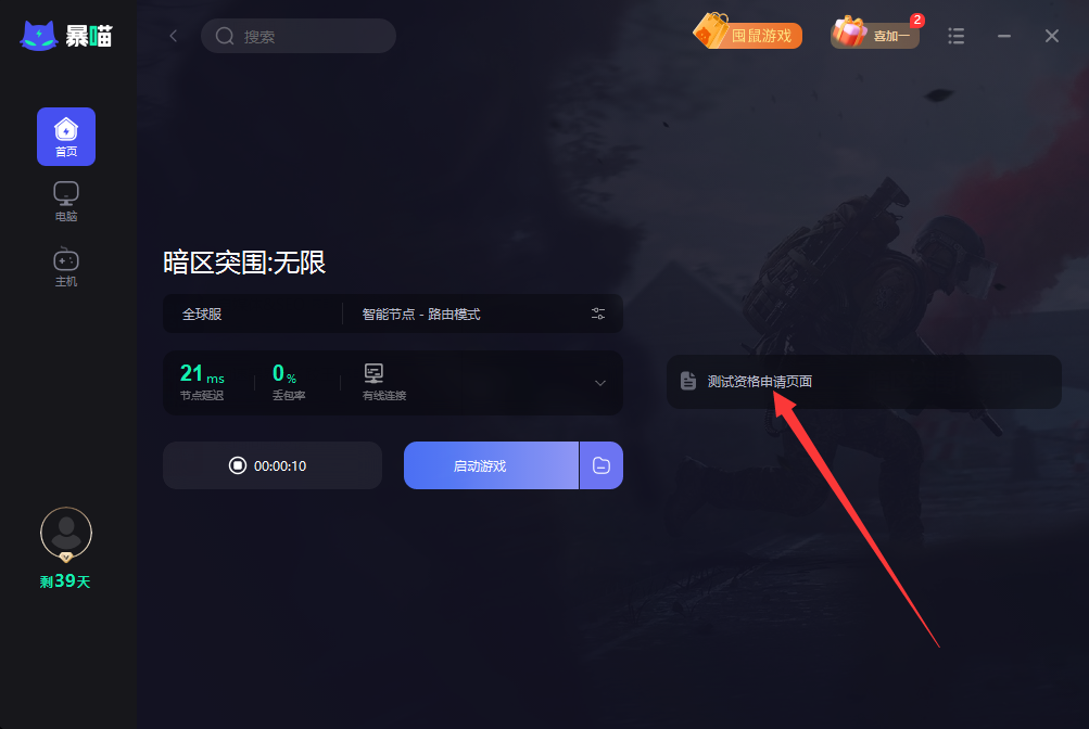 暗区账号查询入口_3