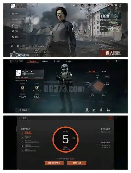 暗区账号查询入口官方指南