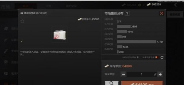 暗区账号出售方法:教你安全卖出