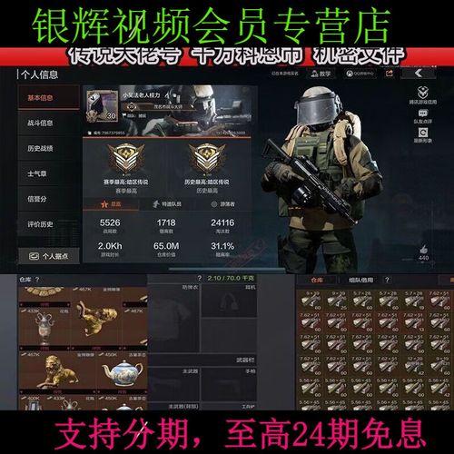 暗区账号出售攻略:安全出售账号的实用方法
