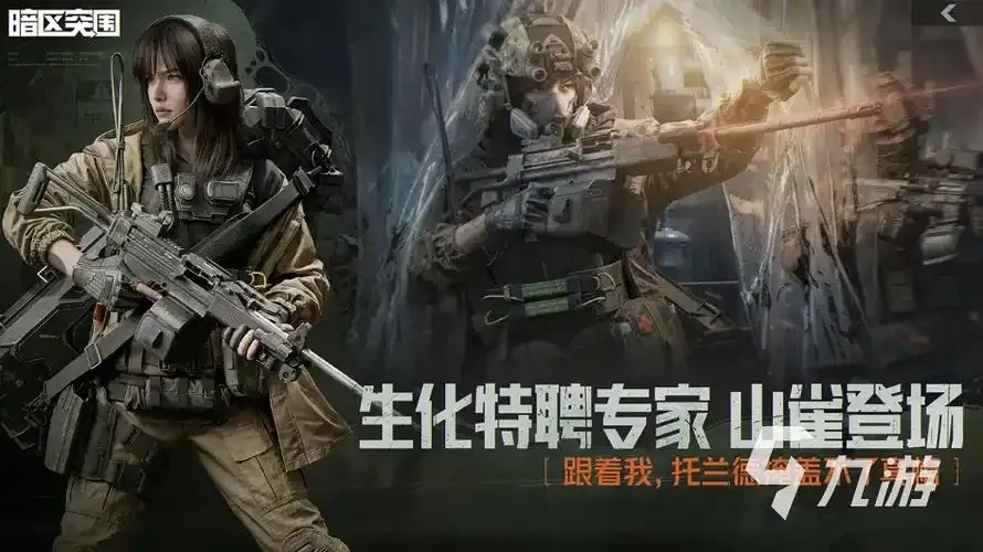 暗区账号出售平台选择与销售技巧分享