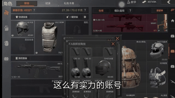 暗区账号出售平台选择与销售技巧分享