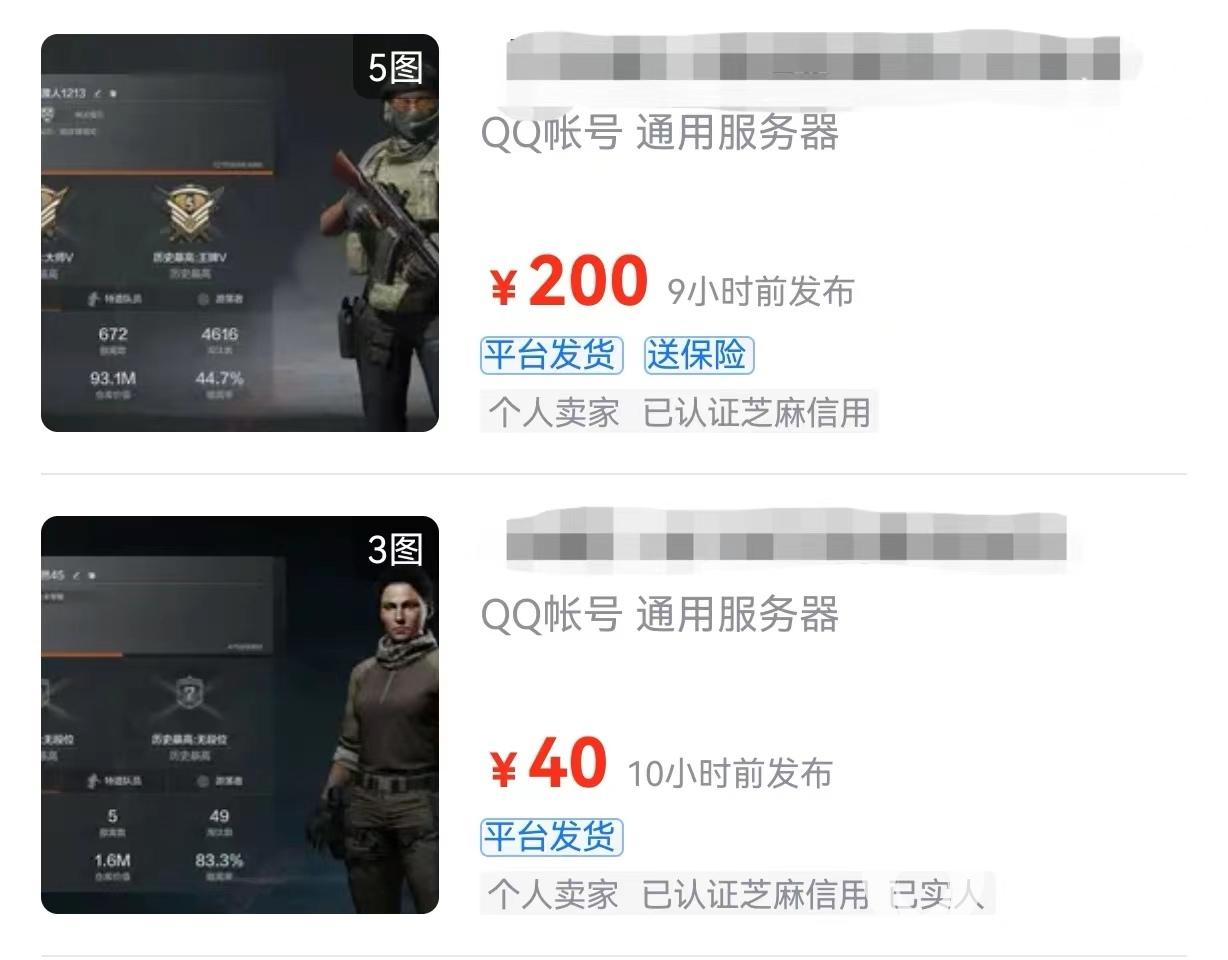 暗区账号估价指南