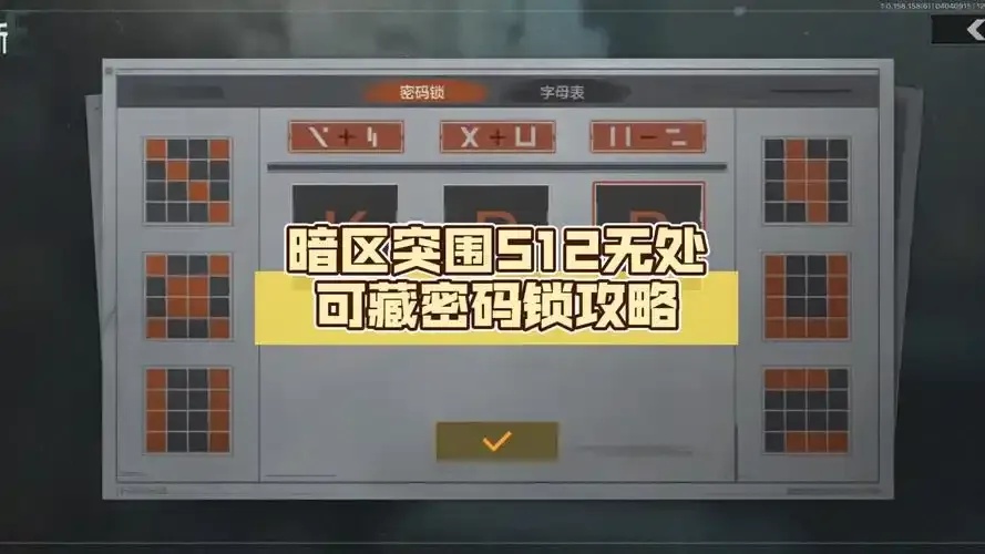 暗区账号和账号密码竟暗藏这些秘密