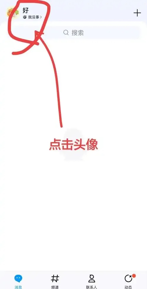 暗区账号换QQ绑方法详解攻略