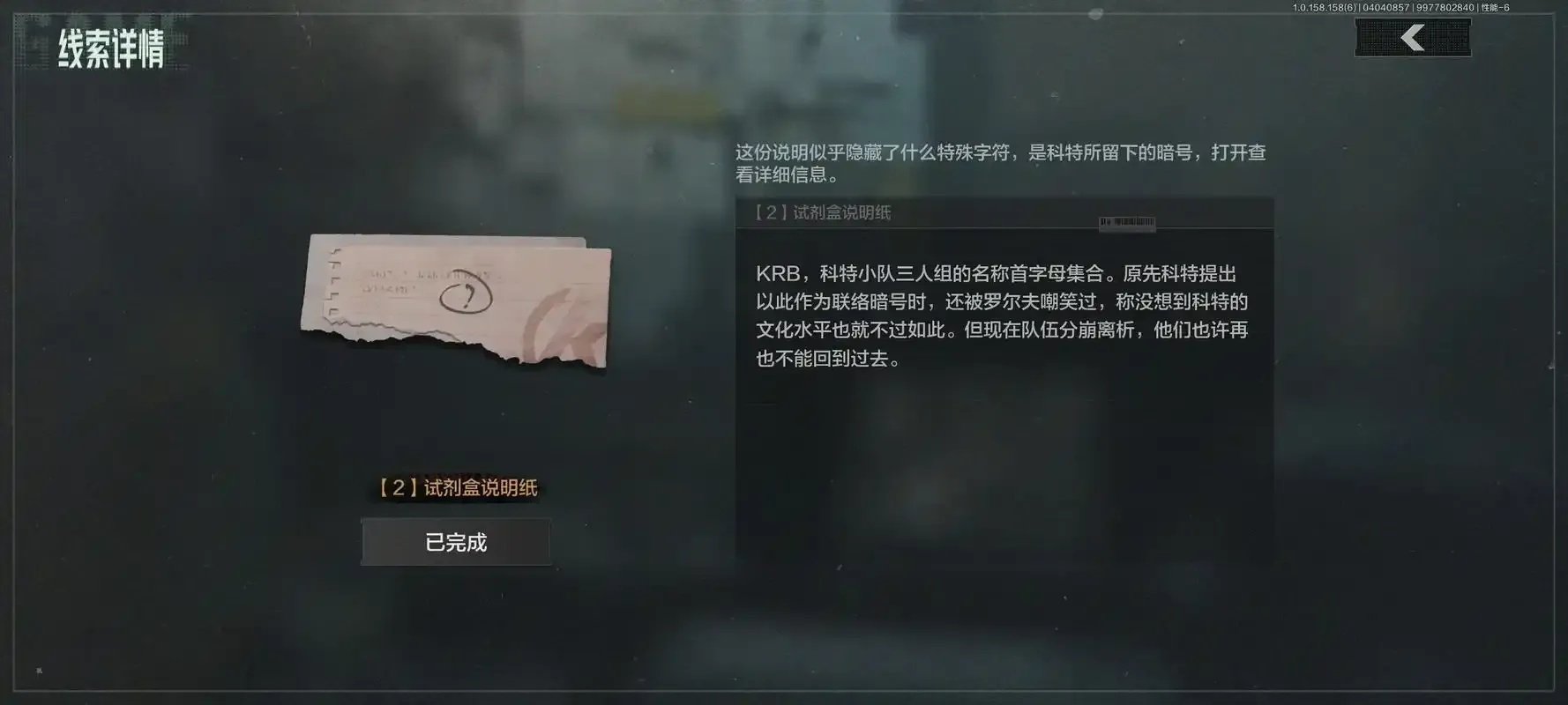 暗区账号密码怎么看_2