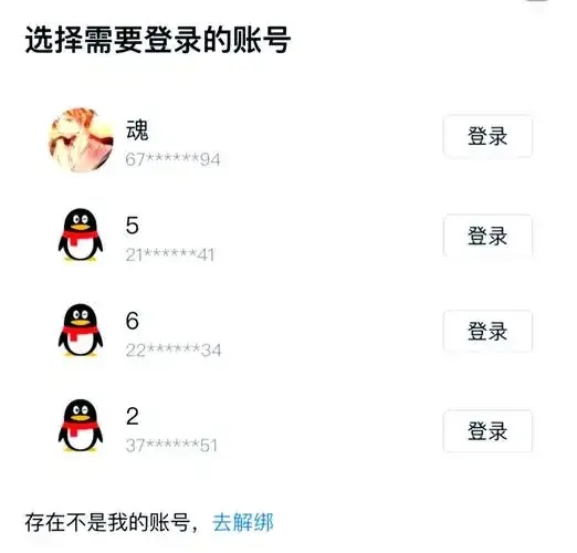 暗区账号怎么绑到同一个qq上去