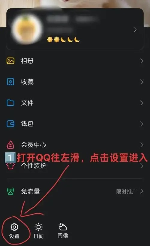 暗区账号怎么换QQ绑定?方法全解析