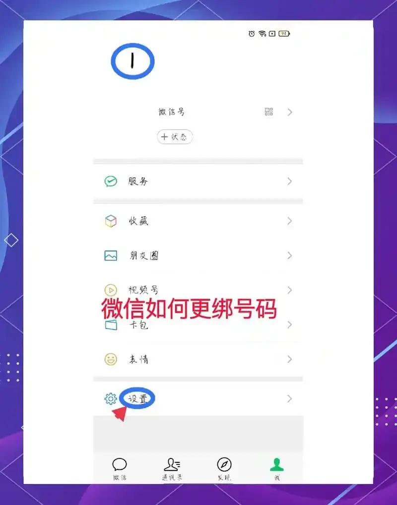 暗区账号怎么切换绑定游戏账号