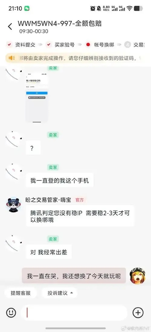 暗区账号怎样换绑到其他的QQ