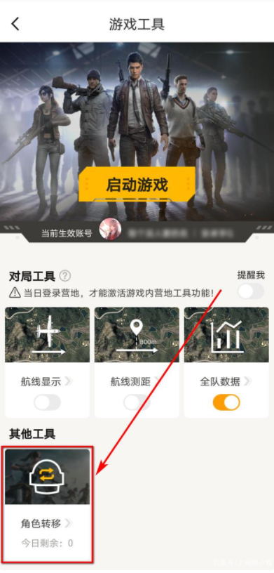 暗区账号怎样转移另一个手机:3分钟搞定?居然有这种操作!