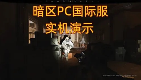 暗区直装科技免费_2