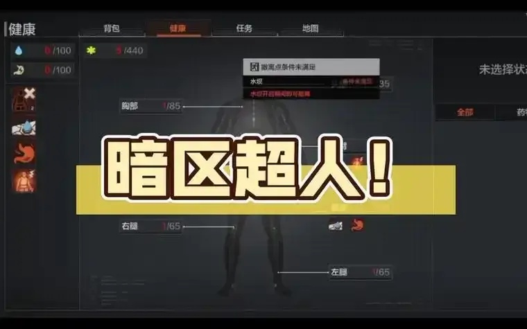 暗区直装全攻略:高效安装与优化技巧