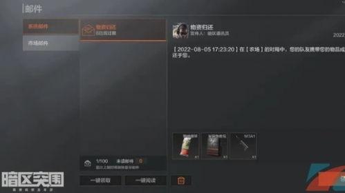 暗区中怎么找回账号密码