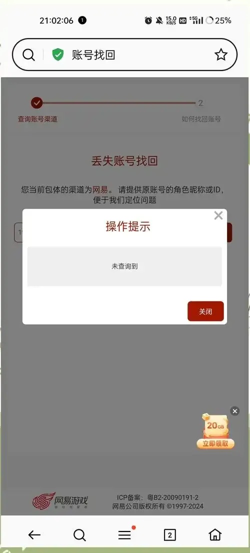 暗区中账号丢失怎么办?快速找回账号方法攻略