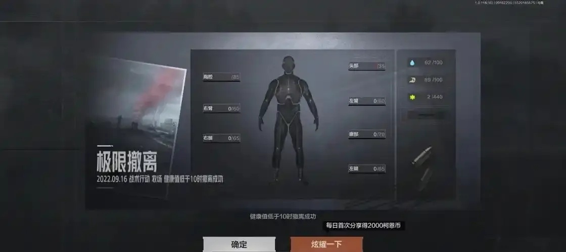 暗区赚钱小技巧:快速上分秘籍