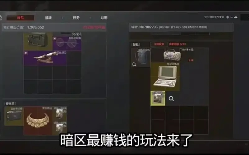 暗区赚钱小技巧:快速上分秘籍