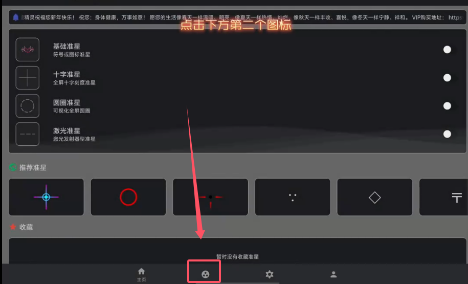 暗区准星精灵下载,畅享游戏辅助新体验