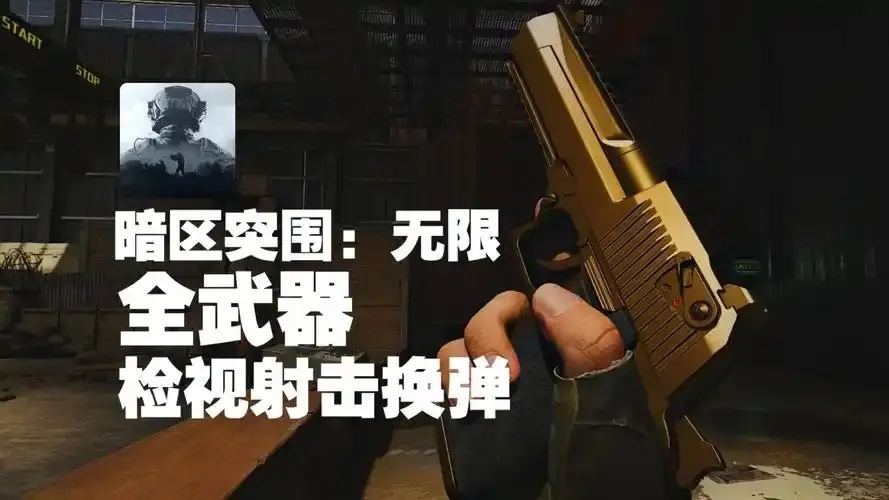 暗区自动换弹攻略技巧分享