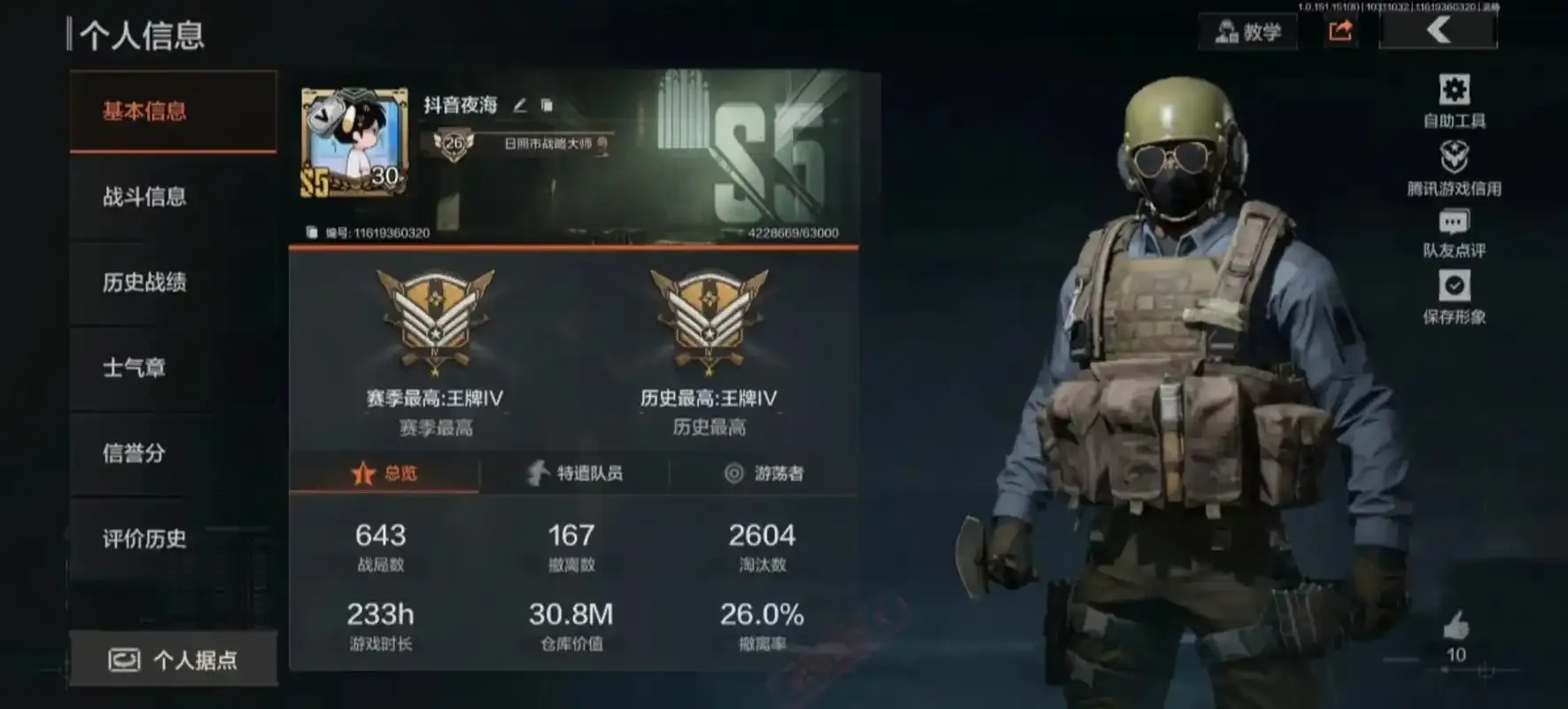 暗区租号比例分析