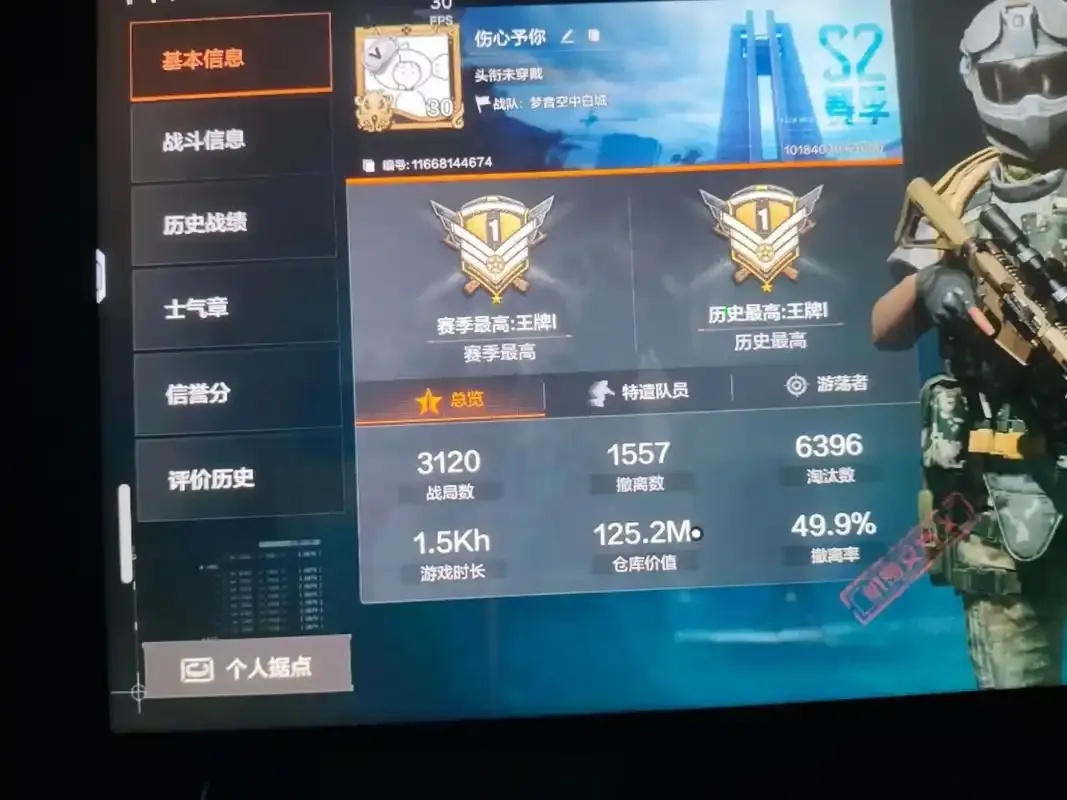 暗区租号比例竟占市场七成?