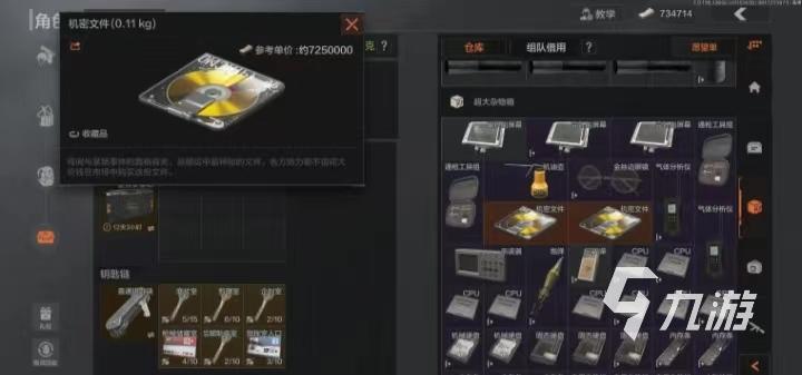 暗区最豪华账号出售