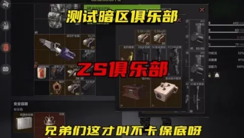 暗区最豪华账号出售攻略,价值解析