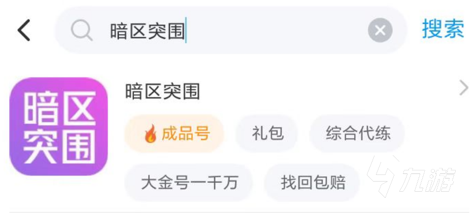 暗区最豪华账号交易指南