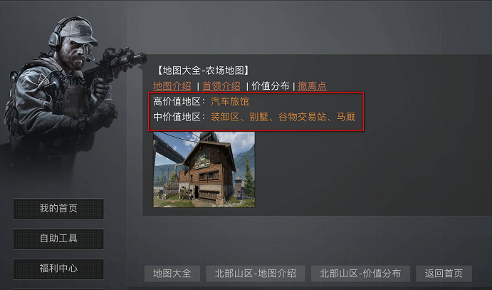 暗区最豪华账号怎么获取?