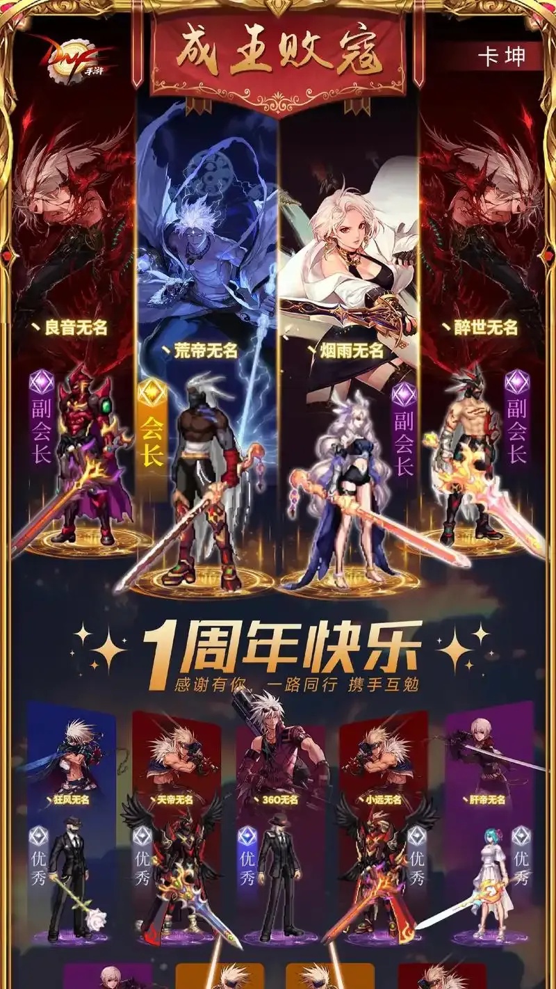 暗网上的dnf手游外挂卡盟平台究竟是什么?最终竟然是……
