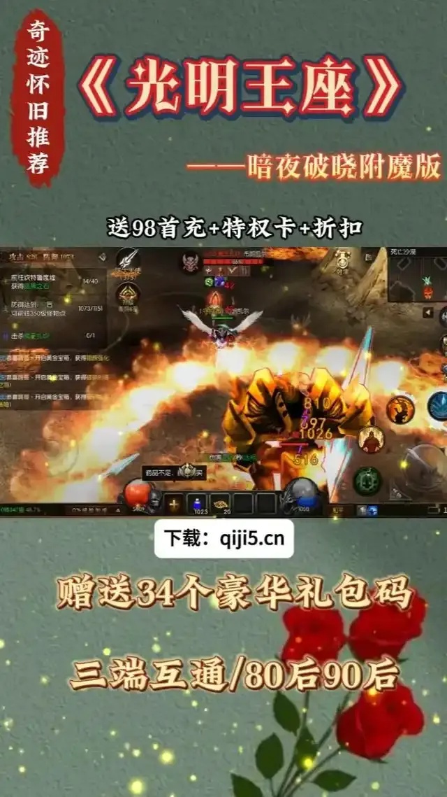 暗夜破晓辅助外挂揭秘使用与风险全解析