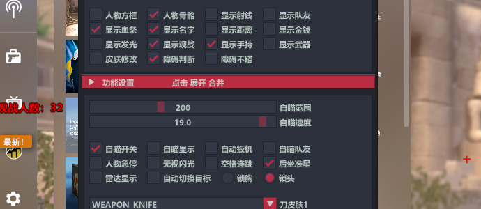 暗影行动:CSGO辅助网安背后的黑市风暴