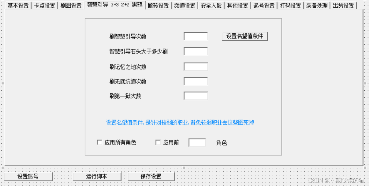 暗影之下:DNF手游脚本论坛的秘密