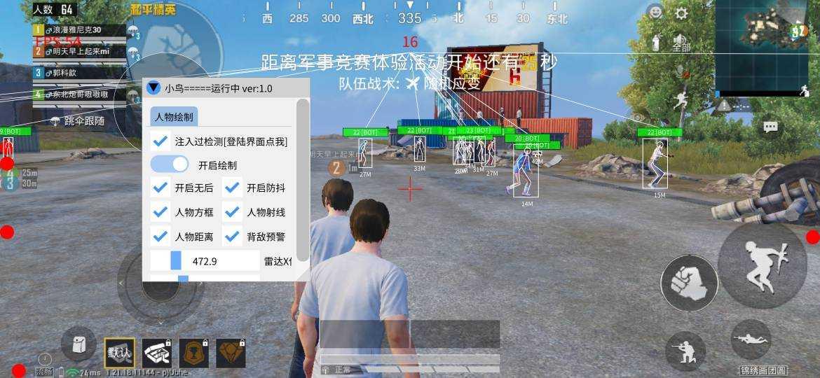 敖润直装v4.0一键直装和平精英攻略