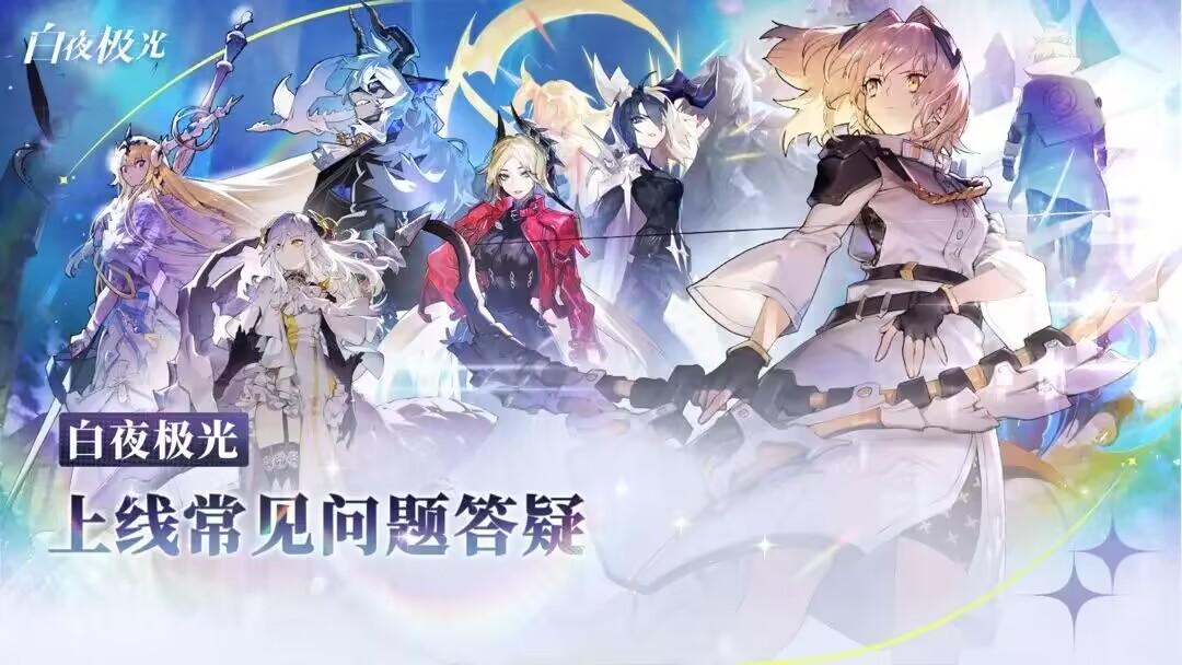 白夜极光 Tap:全面解析与实用指南
