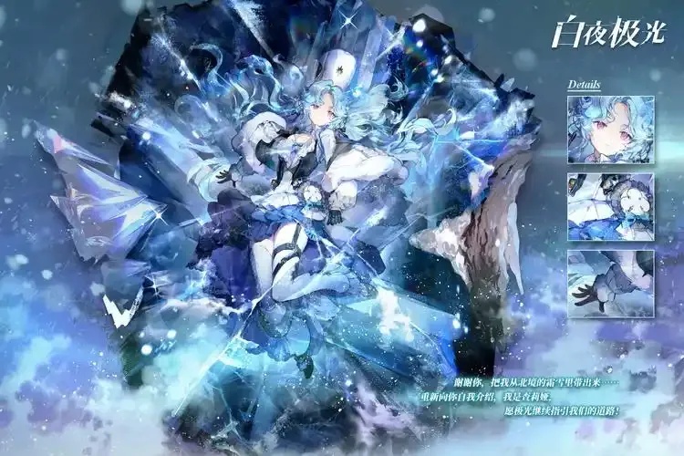 白夜极光查莉娅现象探秘
