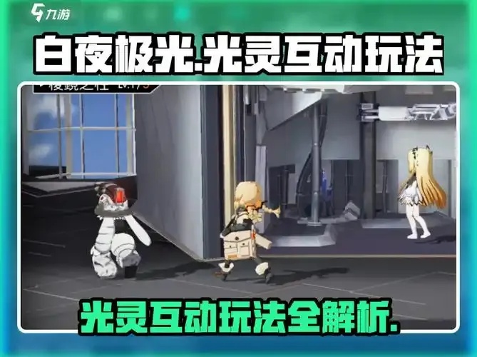 白夜极光辅助治疗光灵
