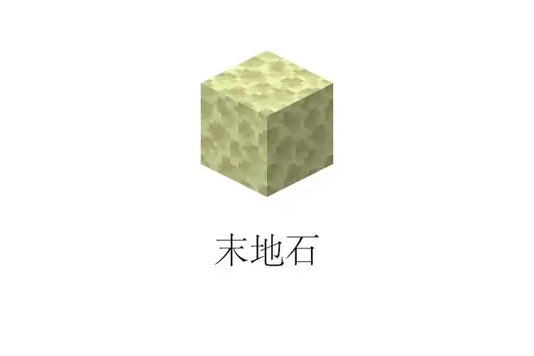 mc我的世界科技石头