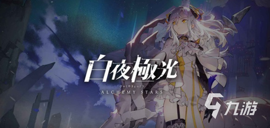白夜极光解包完全指南:从入门到精通