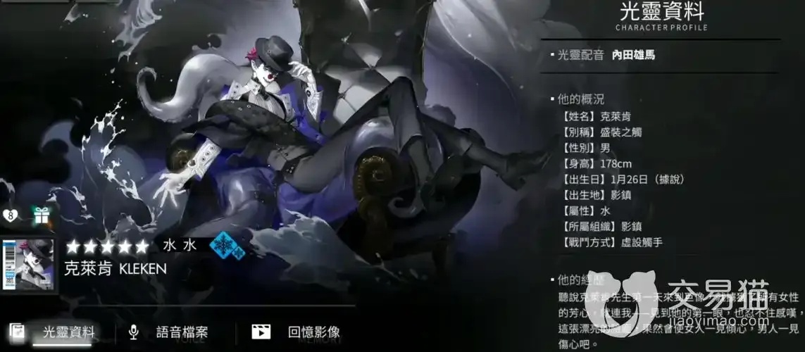白夜极光克介绍