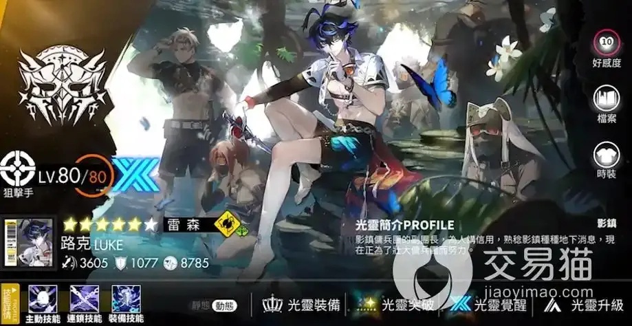 白夜极光克介绍