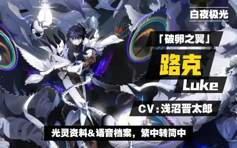 白夜极光克介绍:全方位解析与深度攻略