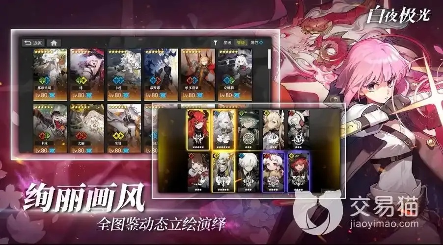 白夜极光氪金太贵了,竟然这么贵,别冲动!