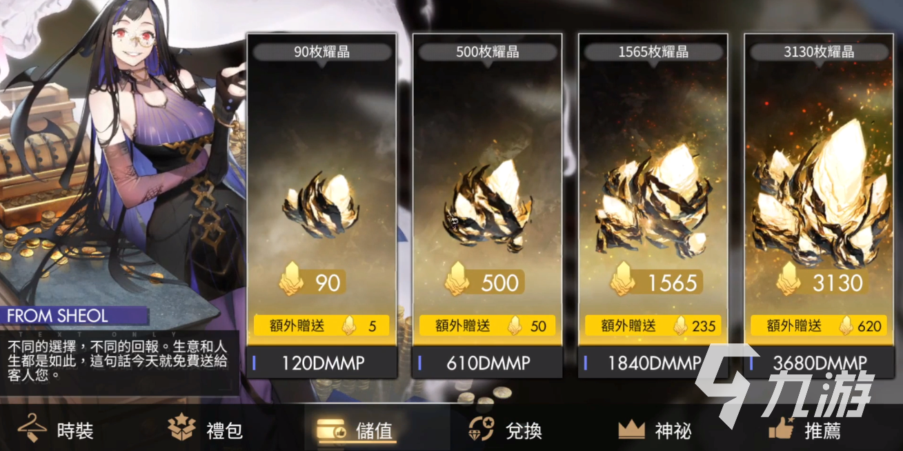 白夜极光氪金系统全解析