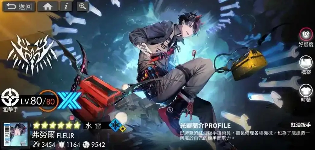 白夜极光氪金游戏界面